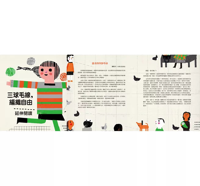三球毛線，編織自由