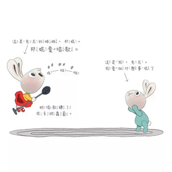 小兔子學理財【進階篇】5+6套書（共兩冊）：從小練習聰明消費、動腦賺錢，創造物質生活踏實、內在富足的未來（附親子共讀引導摺頁）