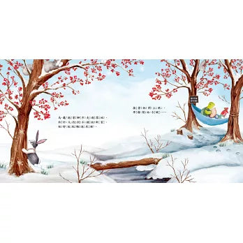 烏龜想要冬眠！【嘗試新事物】