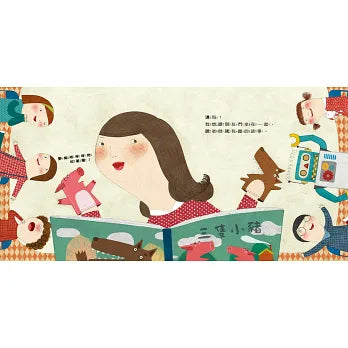 我要去幼稚園！