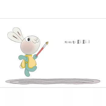 小兔子學理財【進階篇】5+6套書（共兩冊）：從小練習聰明消費、動腦賺錢，創造物質生活踏實、內在富足的未來（附親子共讀引導摺頁）