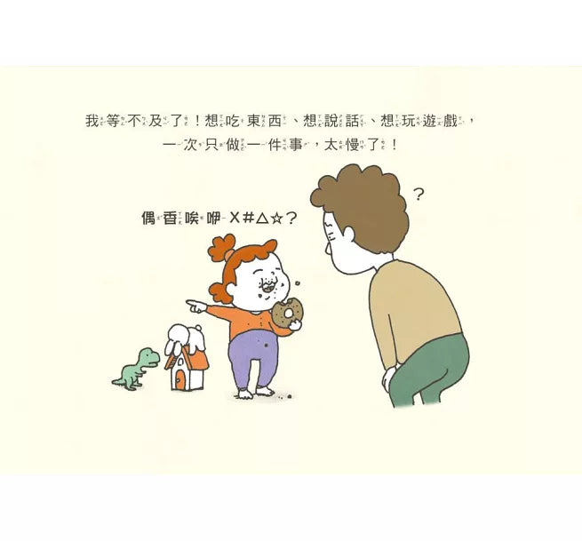 (預購) 我等不及了
