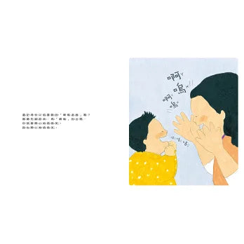 無論何時，媽媽永遠在這裡