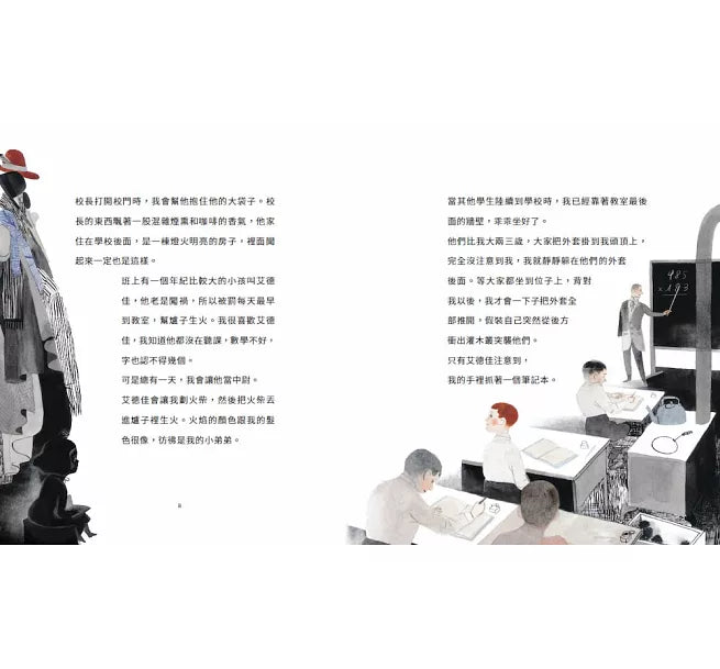 戰場來的信