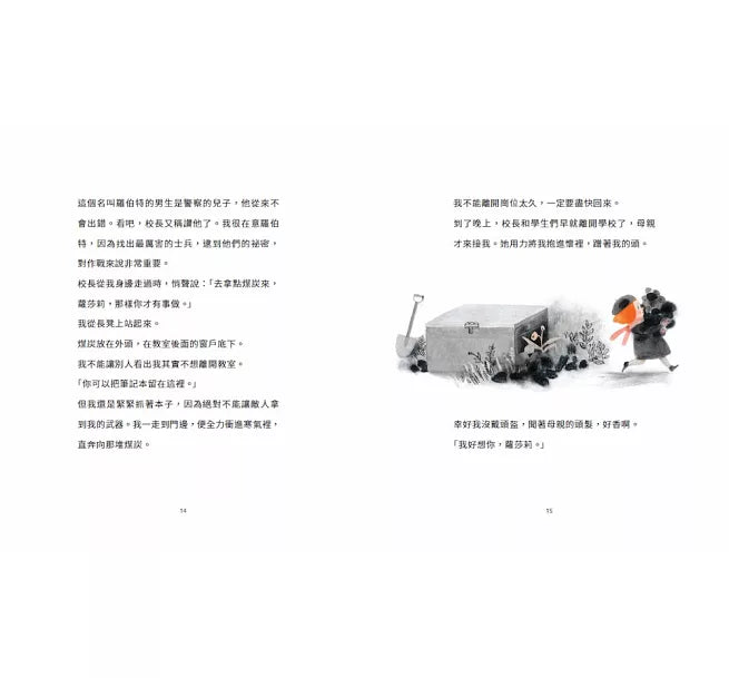 戰場來的信