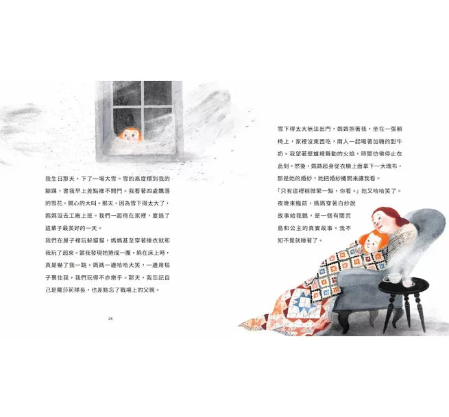 戰場來的信