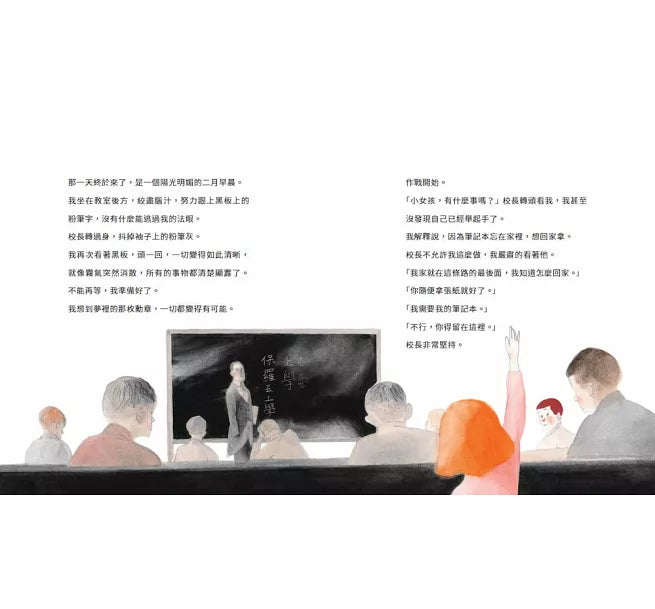 戰場來的信