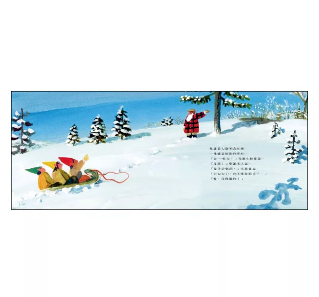 聖誕老人的第一個聖誕節