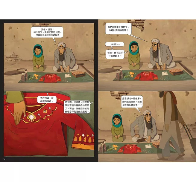 戰火下的小花