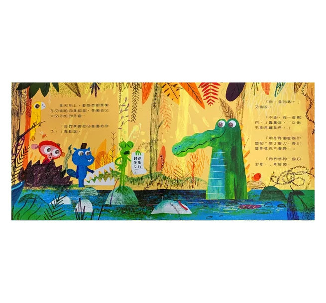 鱷魚艾倫又大又可怕的牙齒！