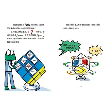 放屁恐龍偵探蛙(2)：地球停轉之謎【真相憋不住．臭屁玩推理】