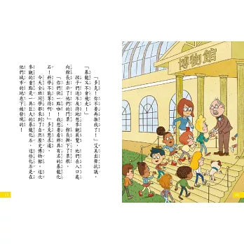 【7歲名偵探‧小福爾摩斯】：尋找暴龍任務 (大班低年級‧互動遊戲推理讀本)