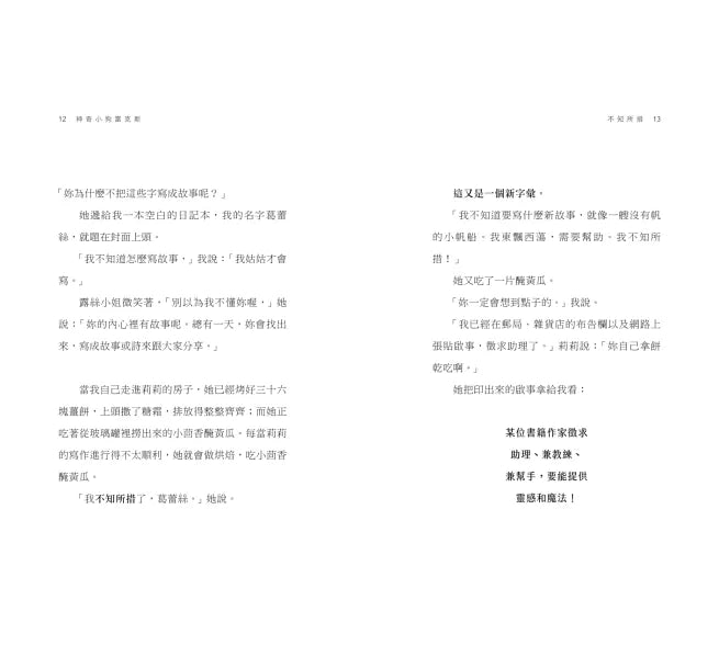 神奇小狗雷克斯