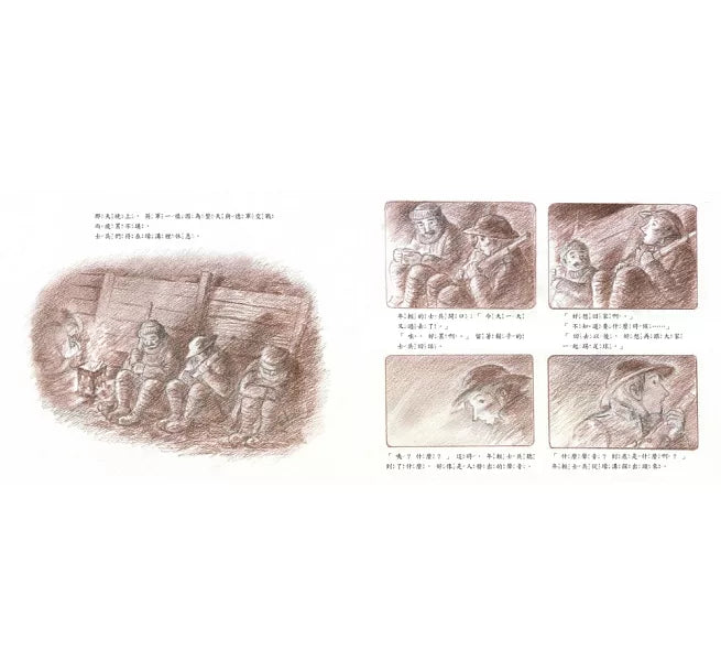 戰爭奇蹟：那段1914年的聖誕休戰故事