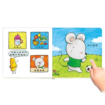 寶寶好習慣有聲書：我會自己便便