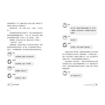 骷髏謎團《金魚男孩》系列(3)：泰晤士報、柯克斯書評盛讚－SEL情緒認知成長小說