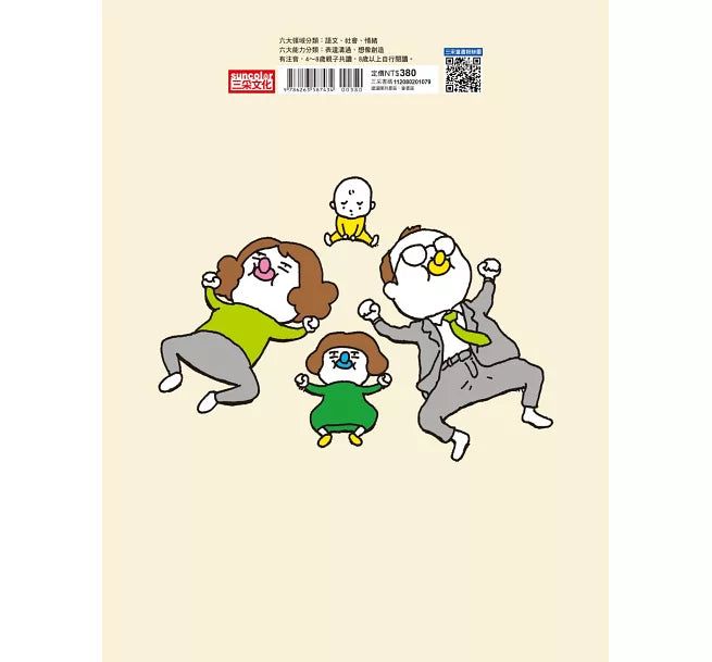 我也要當小寶寶