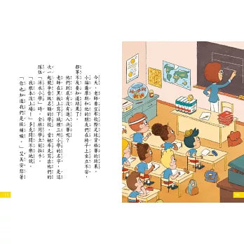 【7歲名偵探‧小福爾摩斯】：混亂的足球賽 (大班低年級‧互動遊戲推理讀本)