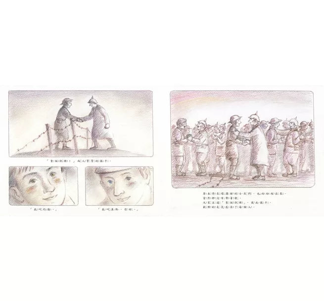 戰爭奇蹟：那段1914年的聖誕休戰故事