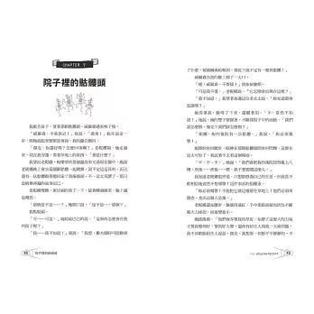 骷髏謎團《金魚男孩》系列(3)：泰晤士報、柯克斯書評盛讚－SEL情緒認知成長小說