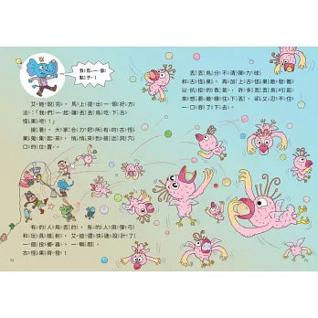 山雨小學6：防災大作戰--丟丟鳥來了！