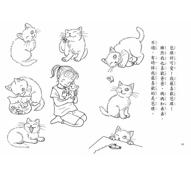 都是生氣惹的禍