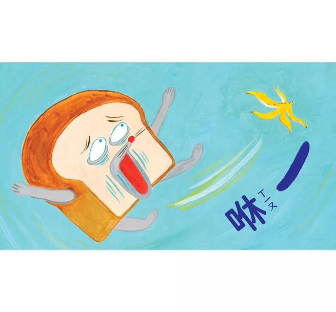 (預購) 麵包小偷6：麵包小偷和蘋果假面超人