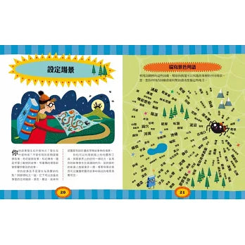 超圖解創意寫作：暢銷作家帶路！讓孩子成為寫作高手