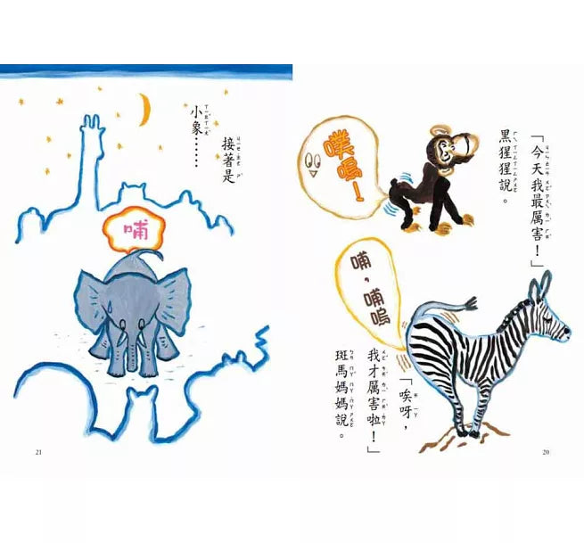 深夜的 放屁大賽