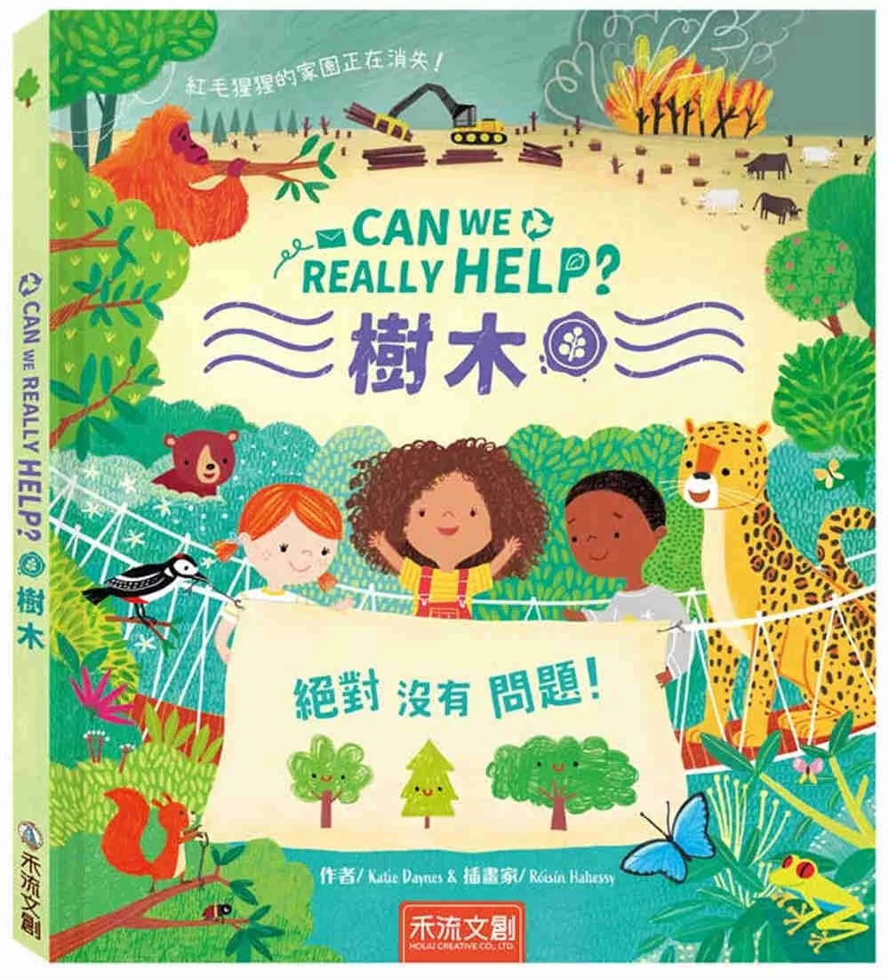 Can We Really Help 樹木？ — Seeds Children's Bookstore