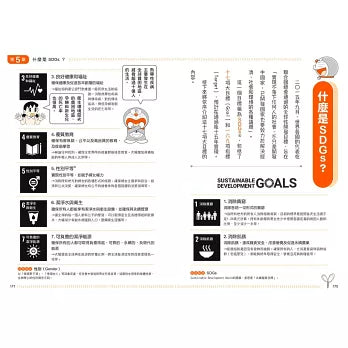 哆啦A夢學習大進擊5：地球環境復原燈