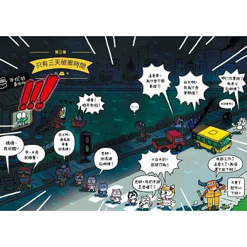 放屁恐龍偵探蛙(2)：地球停轉之謎【真相憋不住．臭屁玩推理】