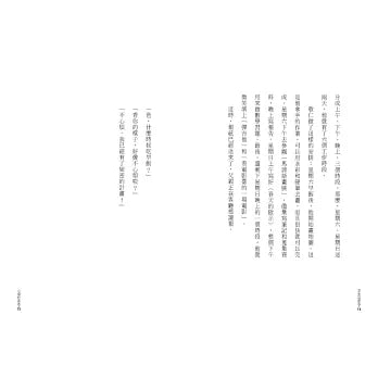 早安豆漿店：林良爺爺給青少年的生活智慧