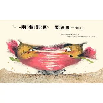 到底要選哪一個？
