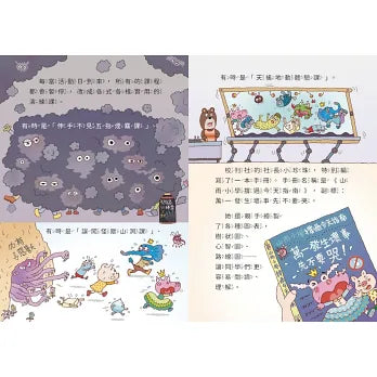 山雨小學6：防災大作戰--丟丟鳥來了！