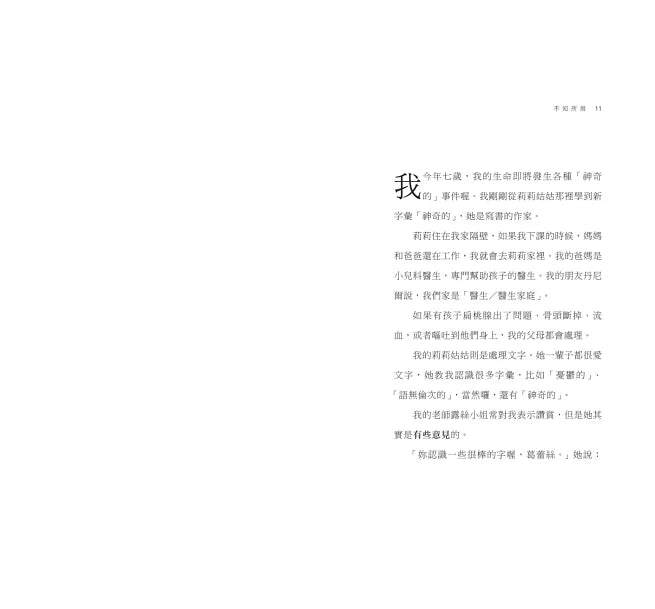 神奇小狗雷克斯