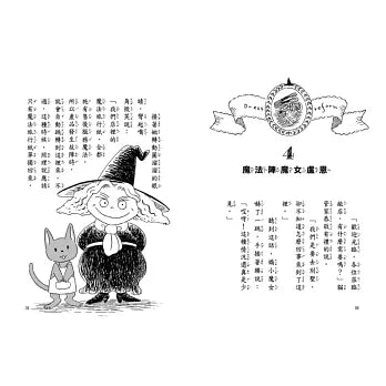 【什麼都行魔女商店①+②套組】(二冊)：《改造衣服裁縫店》、《意外的魔法旅行》