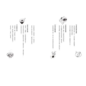 有人緣的香蕉：林良爺爺的24種人生滋味