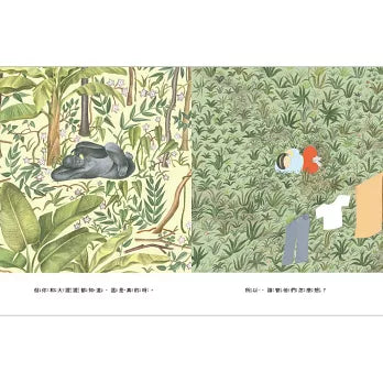 如果你拿起香蕉打電話