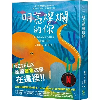 明亮燦爛的你