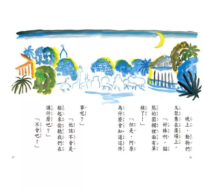 深夜的打呼大賽