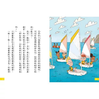 【7歲名偵探‧小福爾摩斯】：奇異生物之謎 (大班低年級‧互動遊戲推理讀本)