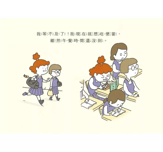 (預購) 我等不及了