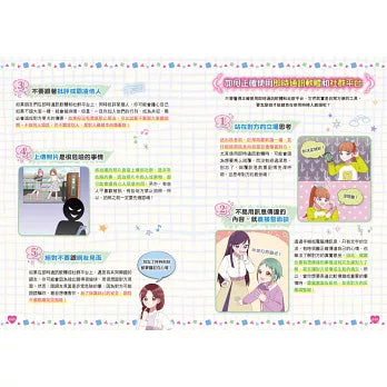 【閃亮女孩2】好心情的方法：學習正向思考、表達溝通、發掘優點