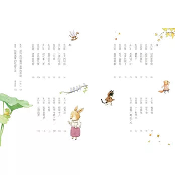 我喜歡，上學趣！：一週讀一首，孩子一整年的校園生活週記！