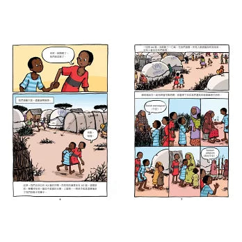 那些散落的星星