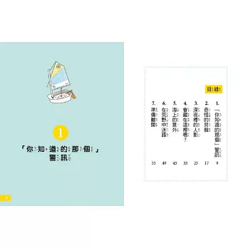 【7歲名偵探‧小福爾摩斯】：奇異生物之謎 (大班低年級‧互動遊戲推理讀本)