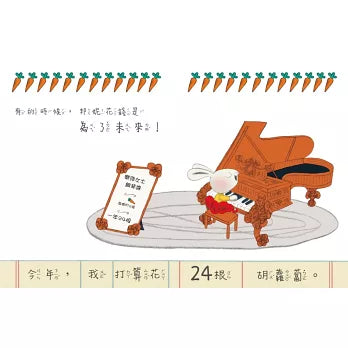 小兔子學理財【進階篇】5+6套書（共兩冊）：從小練習聰明消費、動腦賺錢，創造物質生活踏實、內在富足的未來（附親子共讀引導摺頁）