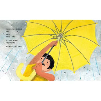 淅瀝嘩啦下大雨