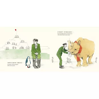 【中英雙語對照】麥基先生請假的那一天